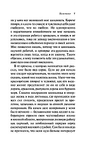 Каллокаин